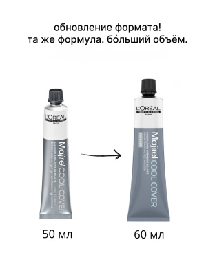 L'Oreal Majirel Cool Cover 6.3 - Краска темный блонд золотистый 50 мл