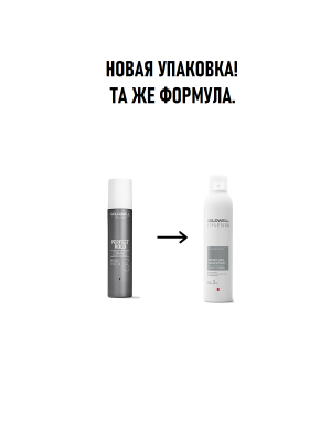 Goldwell Stylesign Perfect Hold Magic Finish - Бриллиантовый спрей 500 мл