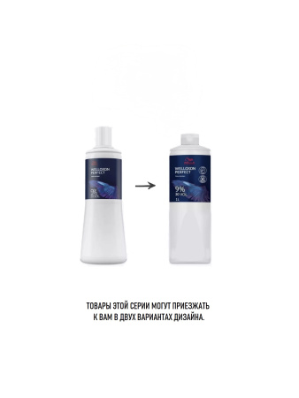 Wella Welloxon Perfect - Окислитель для волос