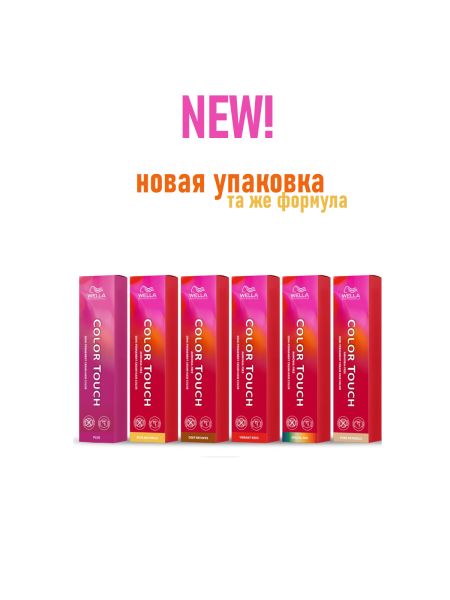 Wella Color Touch Plus 33/06 - Тонирующая краска без аммиака фуксия 60 мл