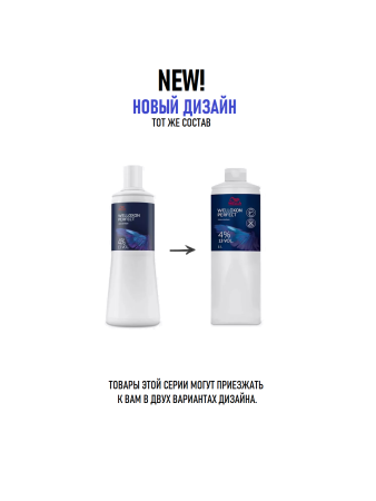 Wella Welloxon Perfect 13V 4% - Окислитель 1000 мл