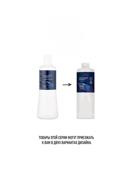 Wella Welloxon Perfect - Окислитель для волос