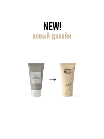 Keune Style №101 Power Paste - Паста Сверх сила 50 мл