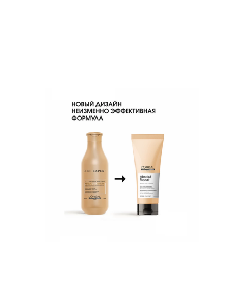 L'Oreal Serie Expert Absolut Repair Conditioner - Кондиционер для восстановления поврежденных волос